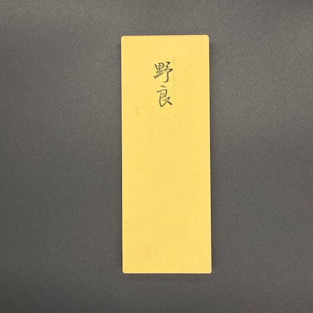 Coutelier | Sharpening Stone | #4,000