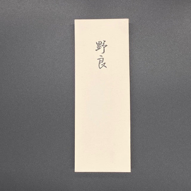 Coutelier | Sharpening Stone | #1,200