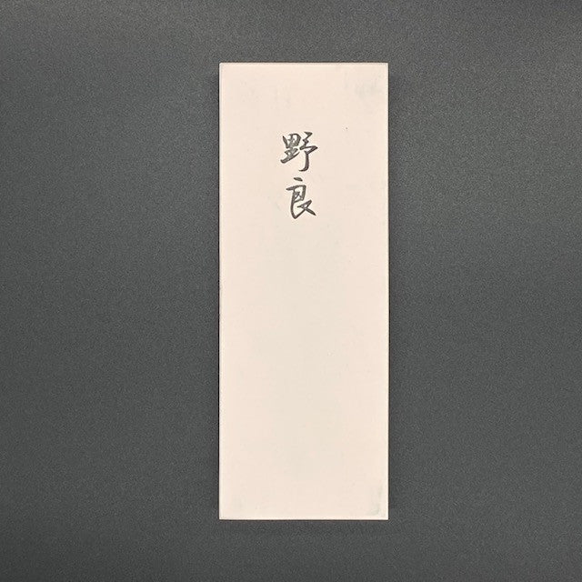 Coutelier | Sharpening Stone | #2,000