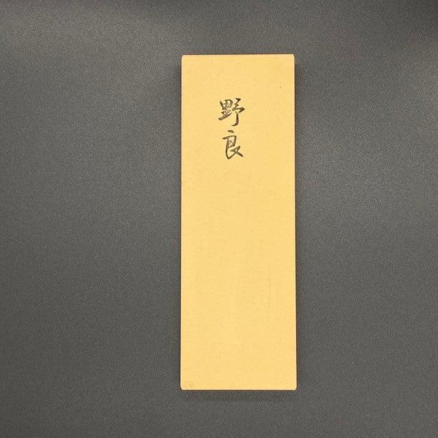 Coutelier | Sharpening Stone | #6,000