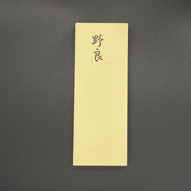 Coutelier | Sharpening Stone | #8,000
