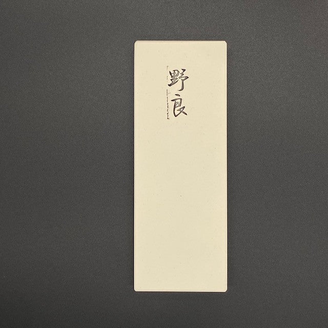 Coutelier | Sharpening Stone | #10,000
