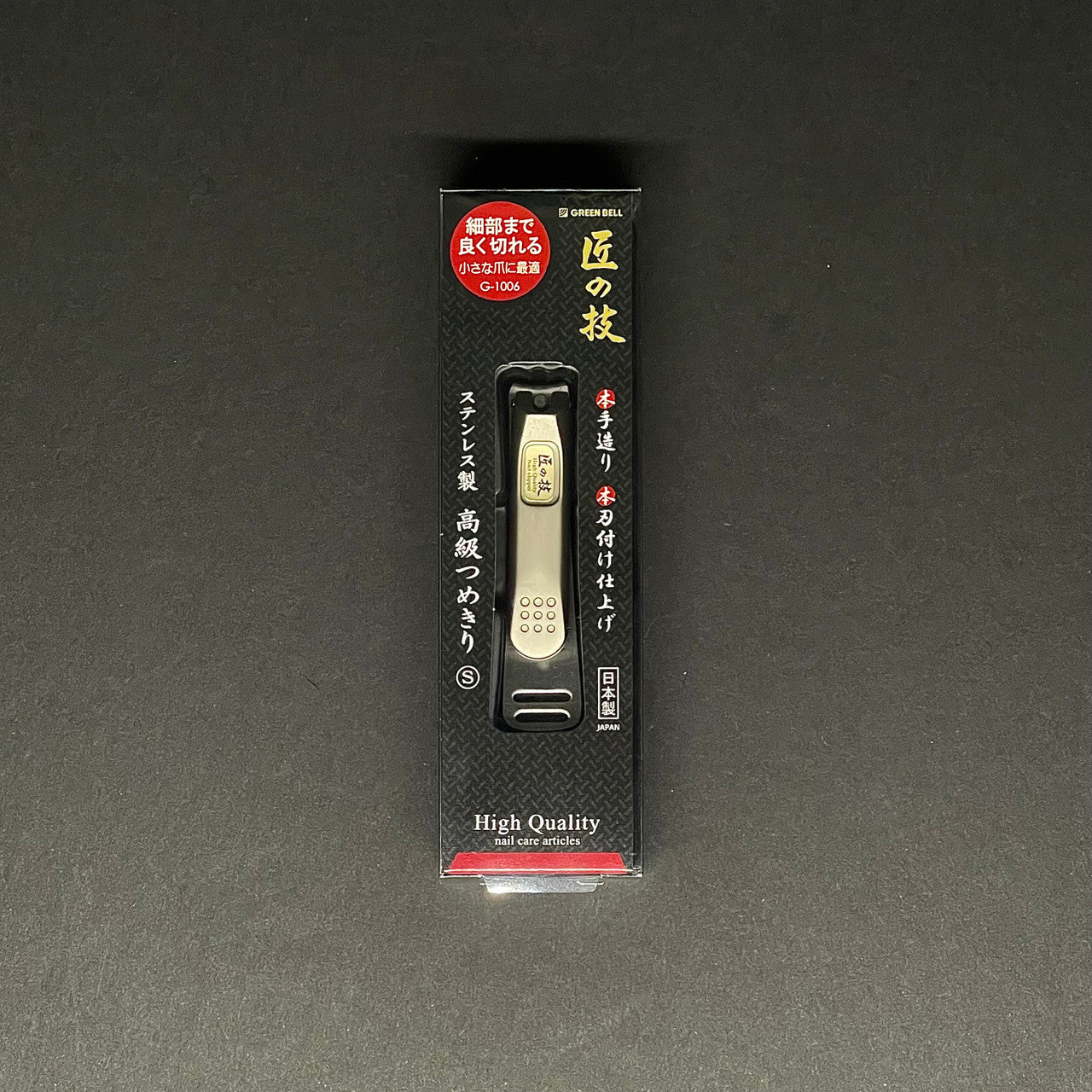 Takuminowaza | Nail Clippers | Stainless