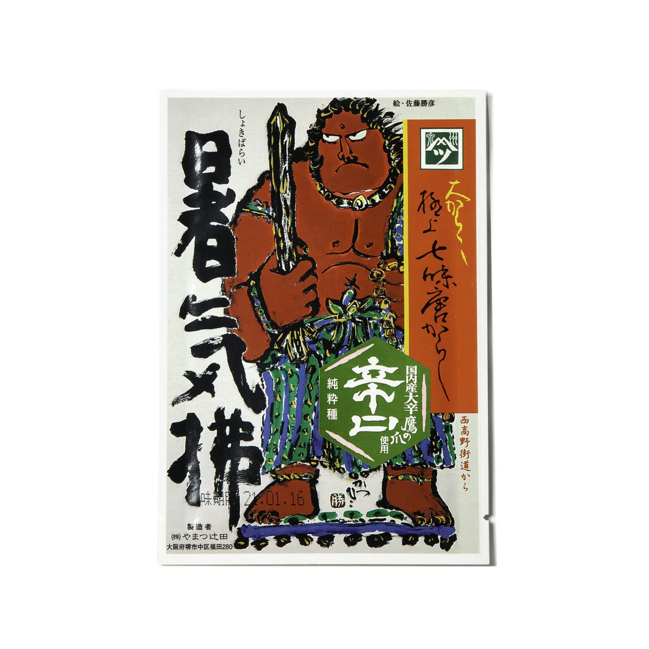Shokibarai Gokujyou | Shichimi Togarashi | Yamatsu Tsujita | 6g