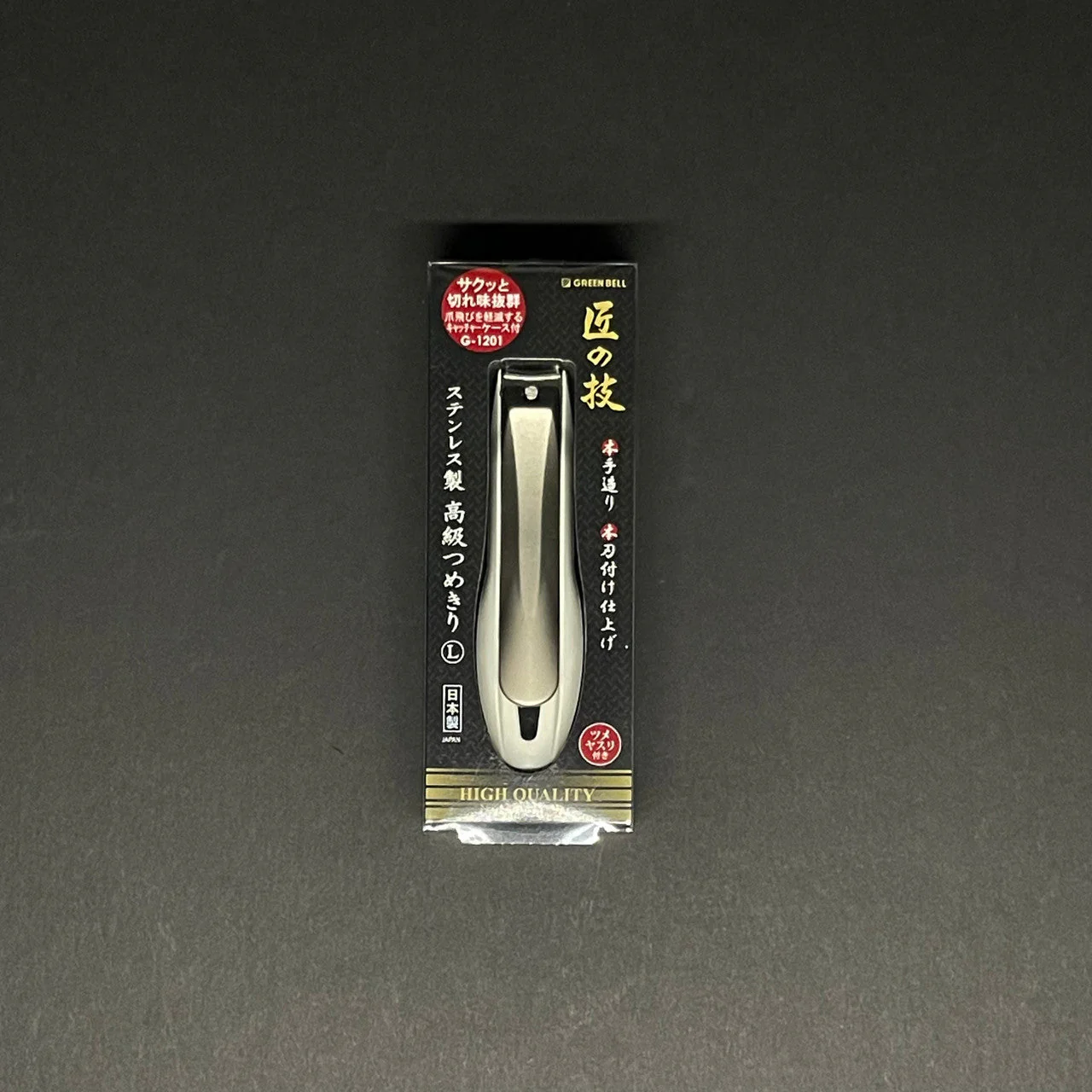 Takuminowaza | Nail Clippers | Large w/ Catcher
