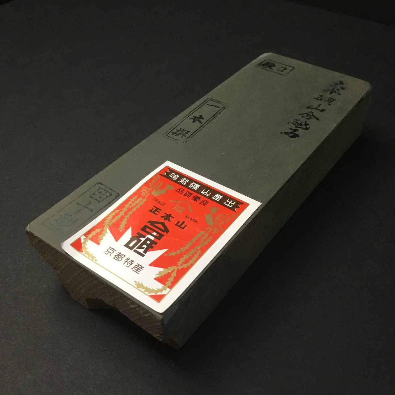 Imanishi Ohira | Natural Sharpening Stone | Hard - Image 2